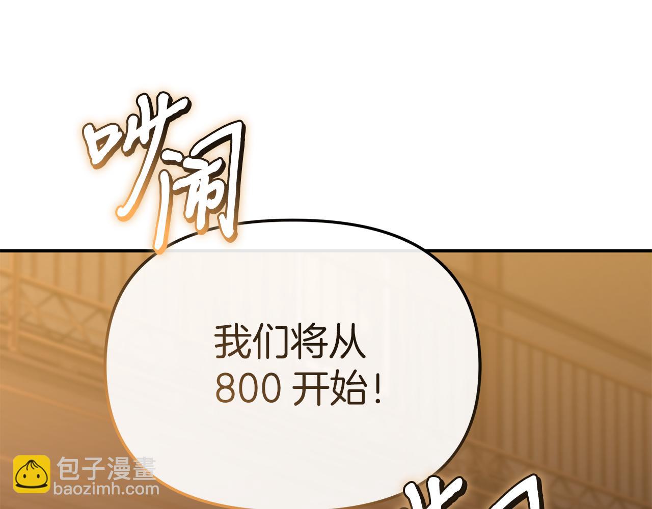 第79话 请帮助我们的村庄！(1/5)-第81话