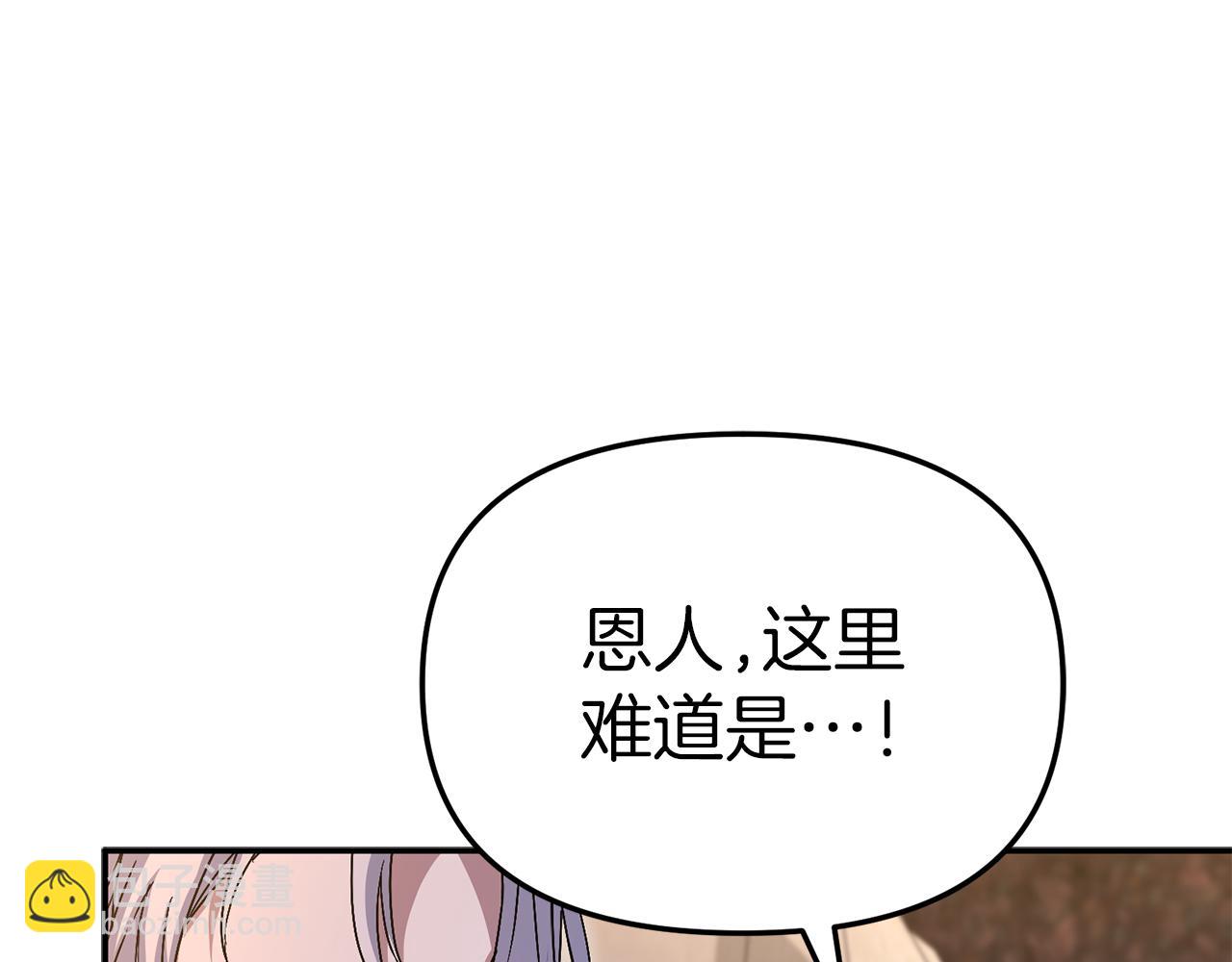第81话 不知羞耻的东西！(1/5)-第83话
