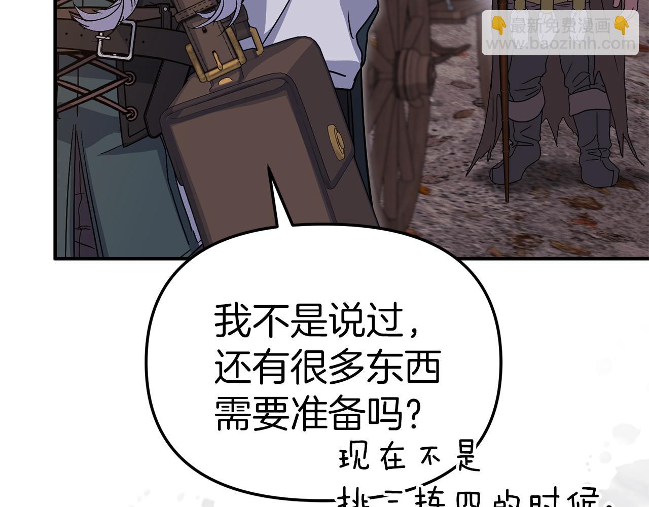 第81话 不知羞耻的东西！(1/5)-第83话