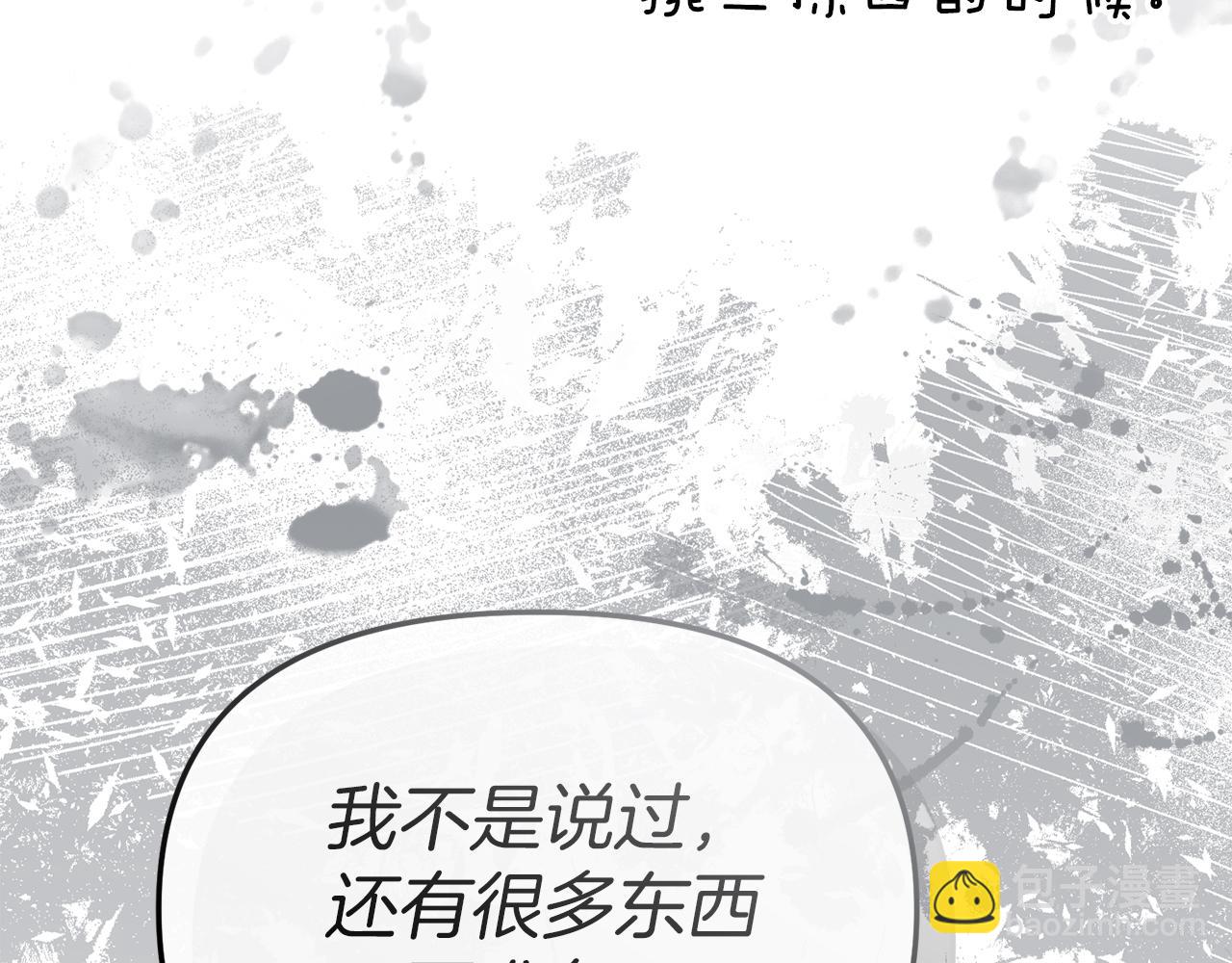 第81话 不知羞耻的东西！(1/5)-第83话