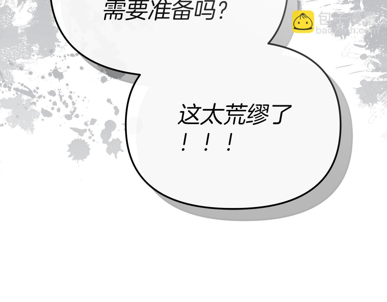 第81话 不知羞耻的东西！(1/5)-第83话