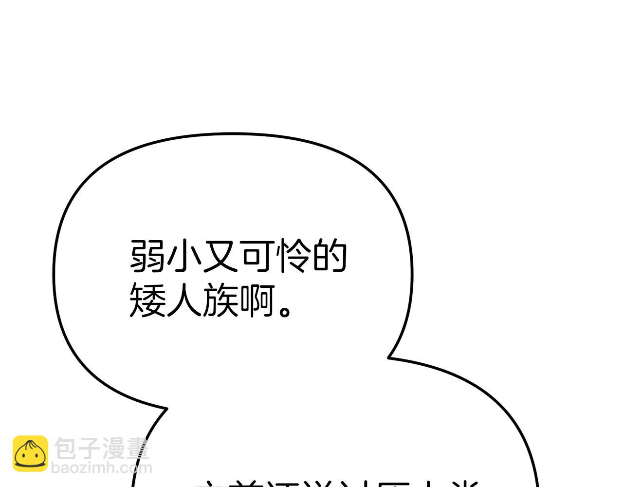 第81话 不知羞耻的东西！(1/5)-第83话