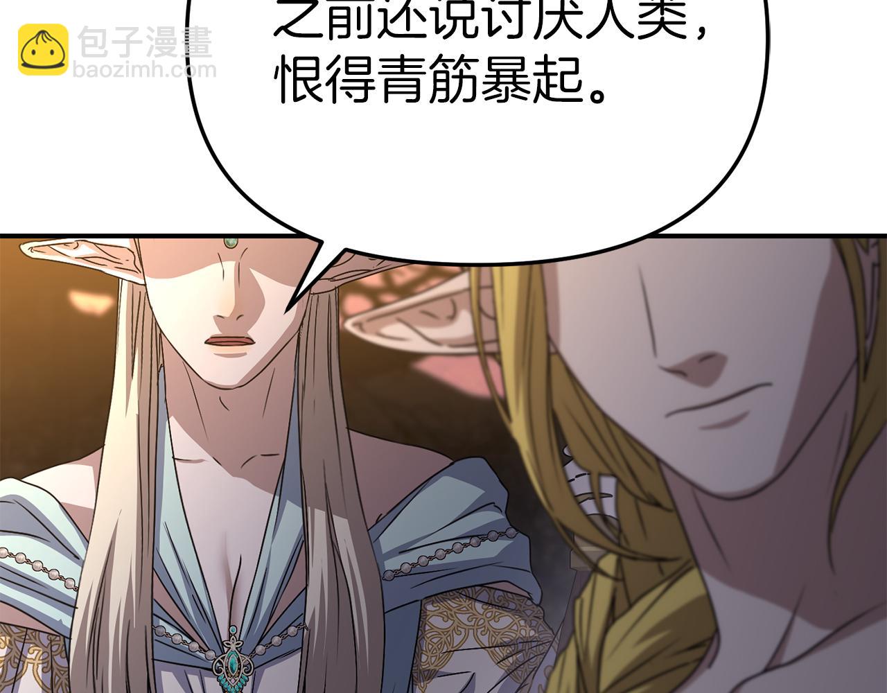 第81话 不知羞耻的东西！(1/5)-第83话