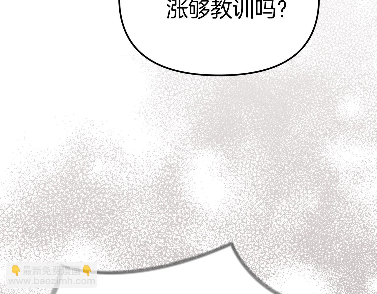 第81话 不知羞耻的东西！(1/5)-第83话