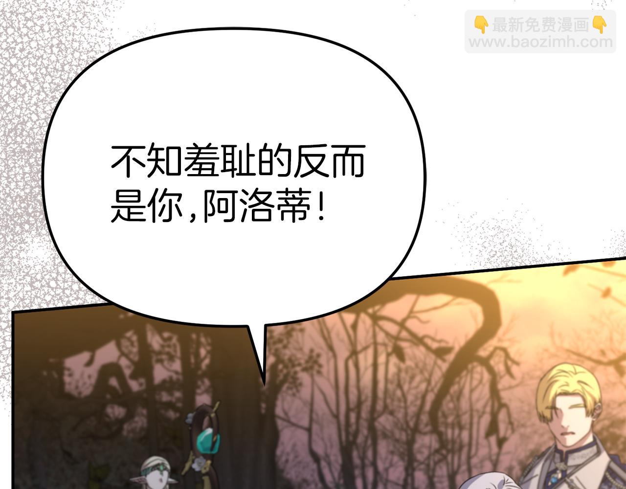 第81话 不知羞耻的东西！(1/5)-第83话