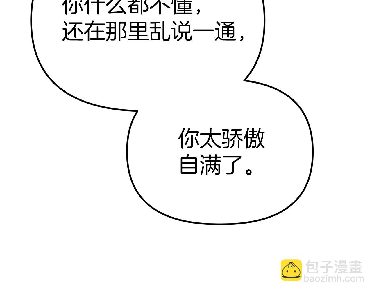 第81话 不知羞耻的东西！(1/5)-第83话