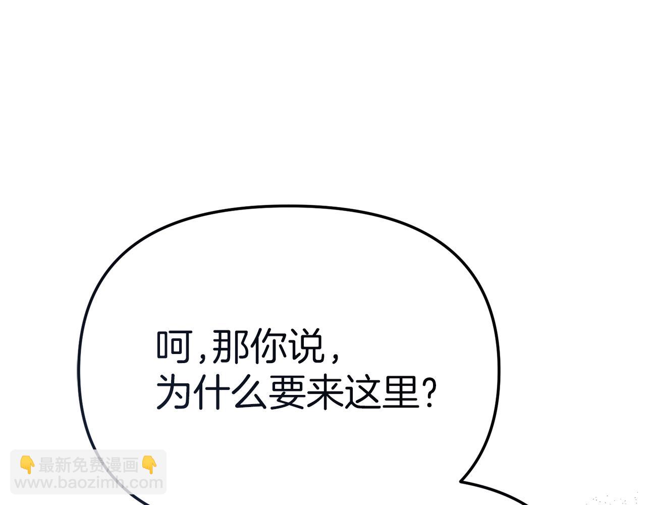 第81话 不知羞耻的东西！(1/5)-第83话