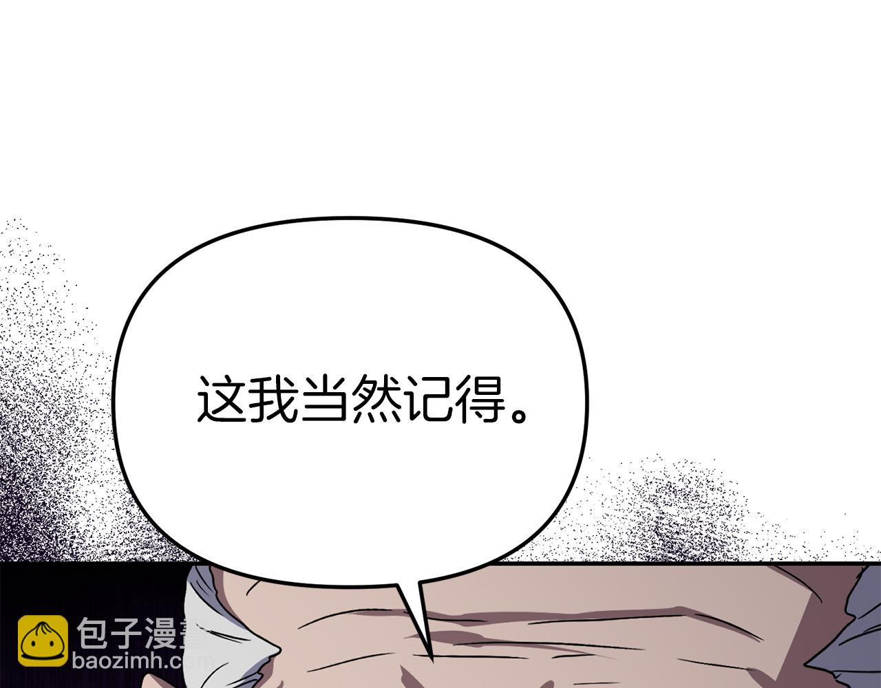 第81话 不知羞耻的东西！(1/5)-第83话