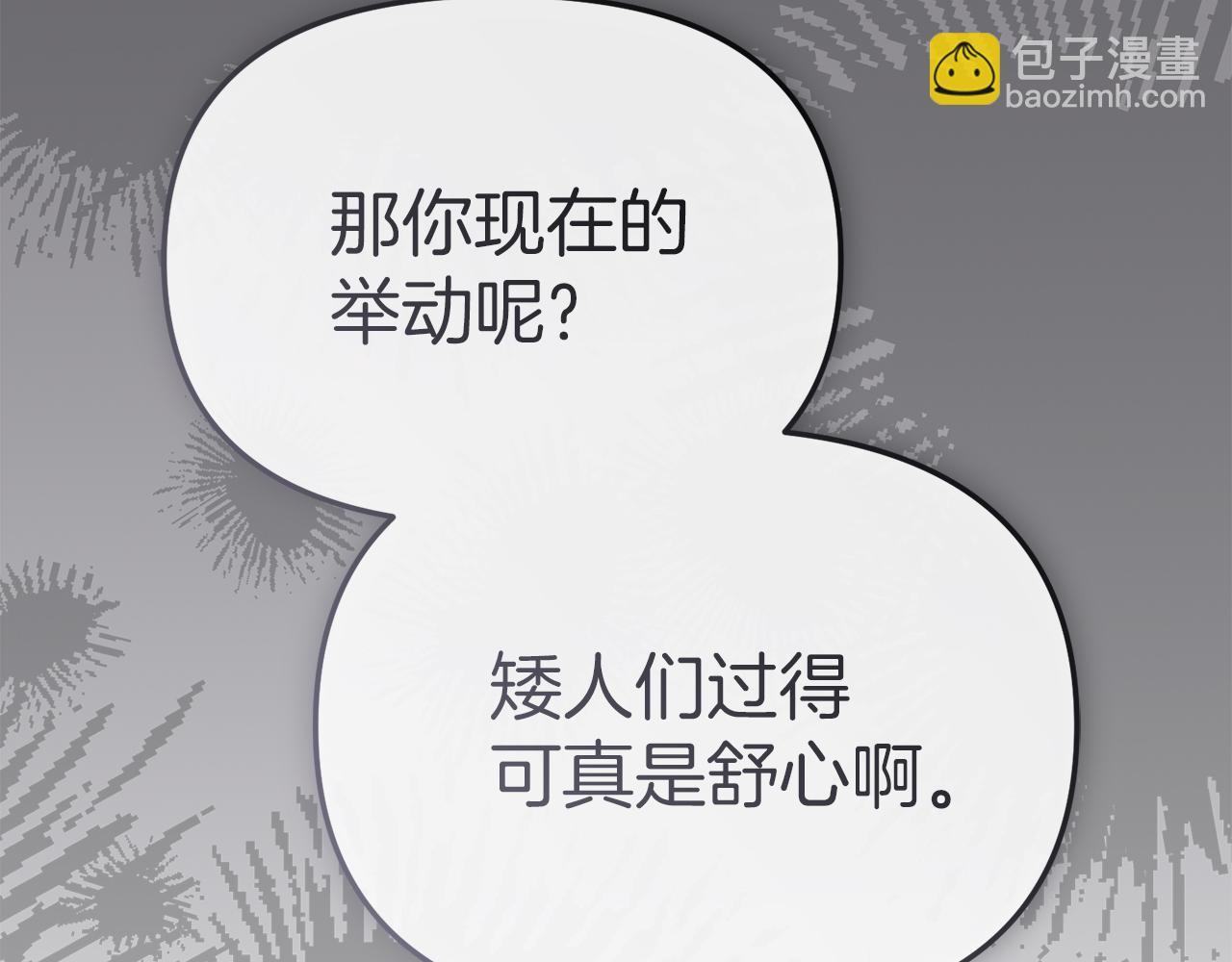 第81话 不知羞耻的东西！(1/5)-第83话