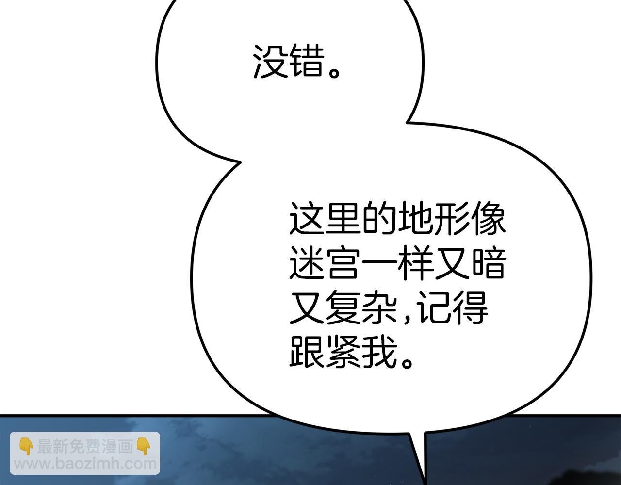 第83话 人为的巧合？(1/4)-第85话
