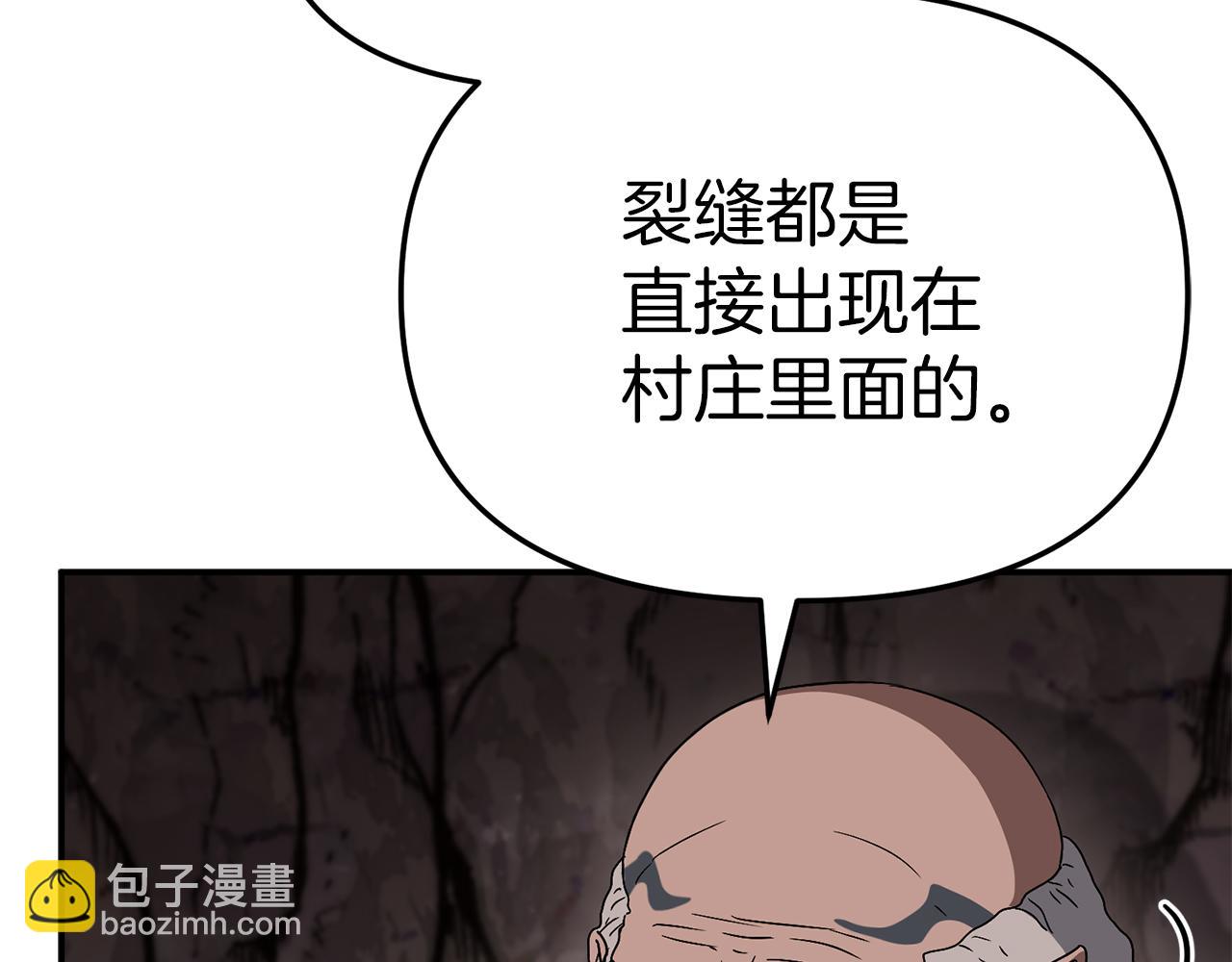 第83话 人为的巧合？(1/4)-第85话
