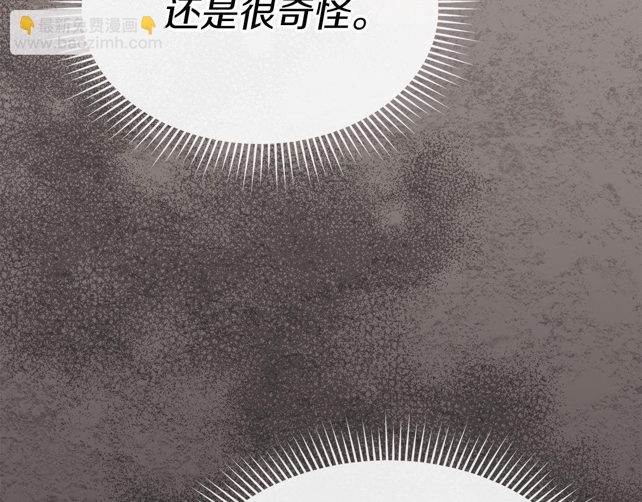 第83话 人为的巧合？(1/4)-第85话