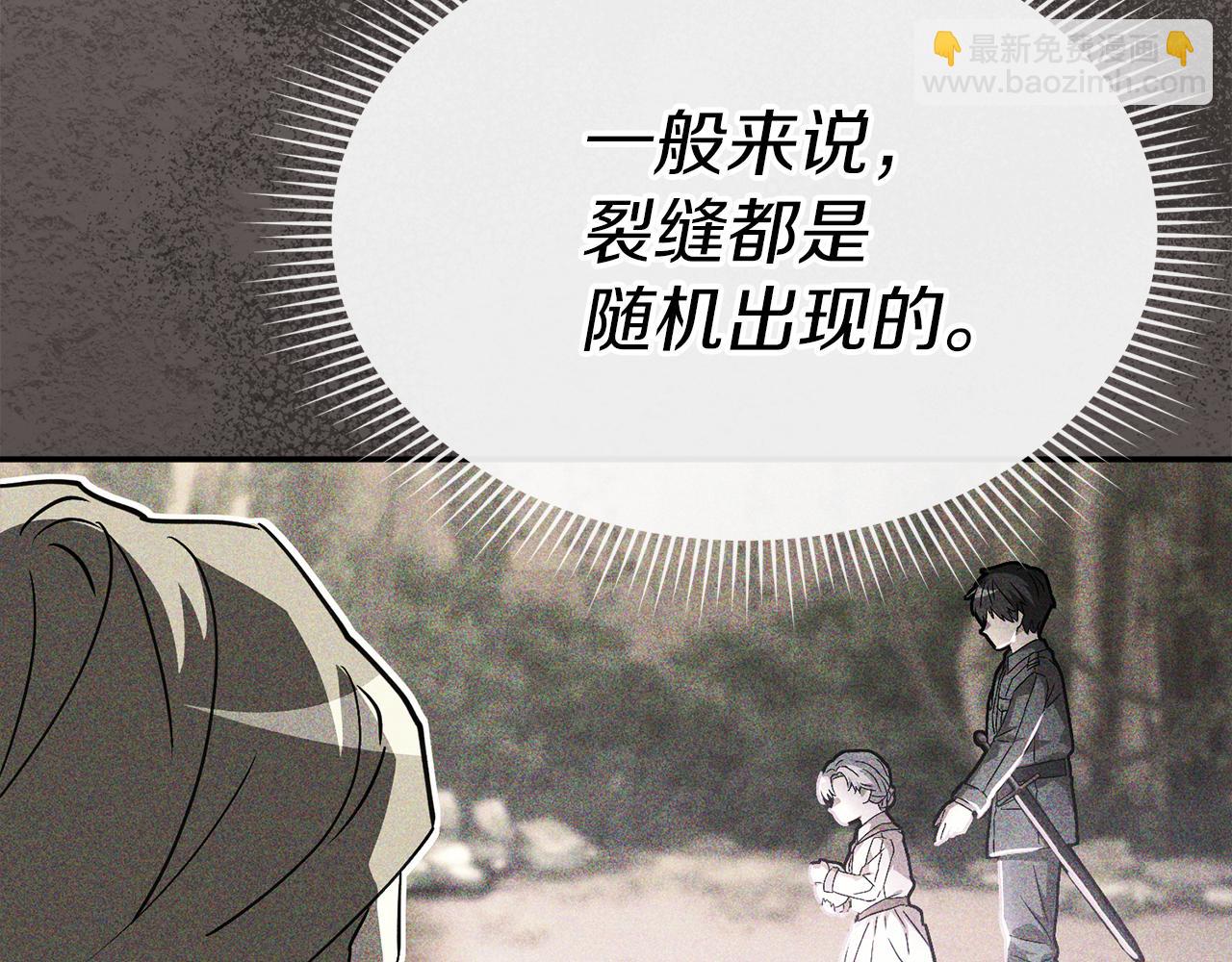 第83话 人为的巧合？(1/4)-第85话