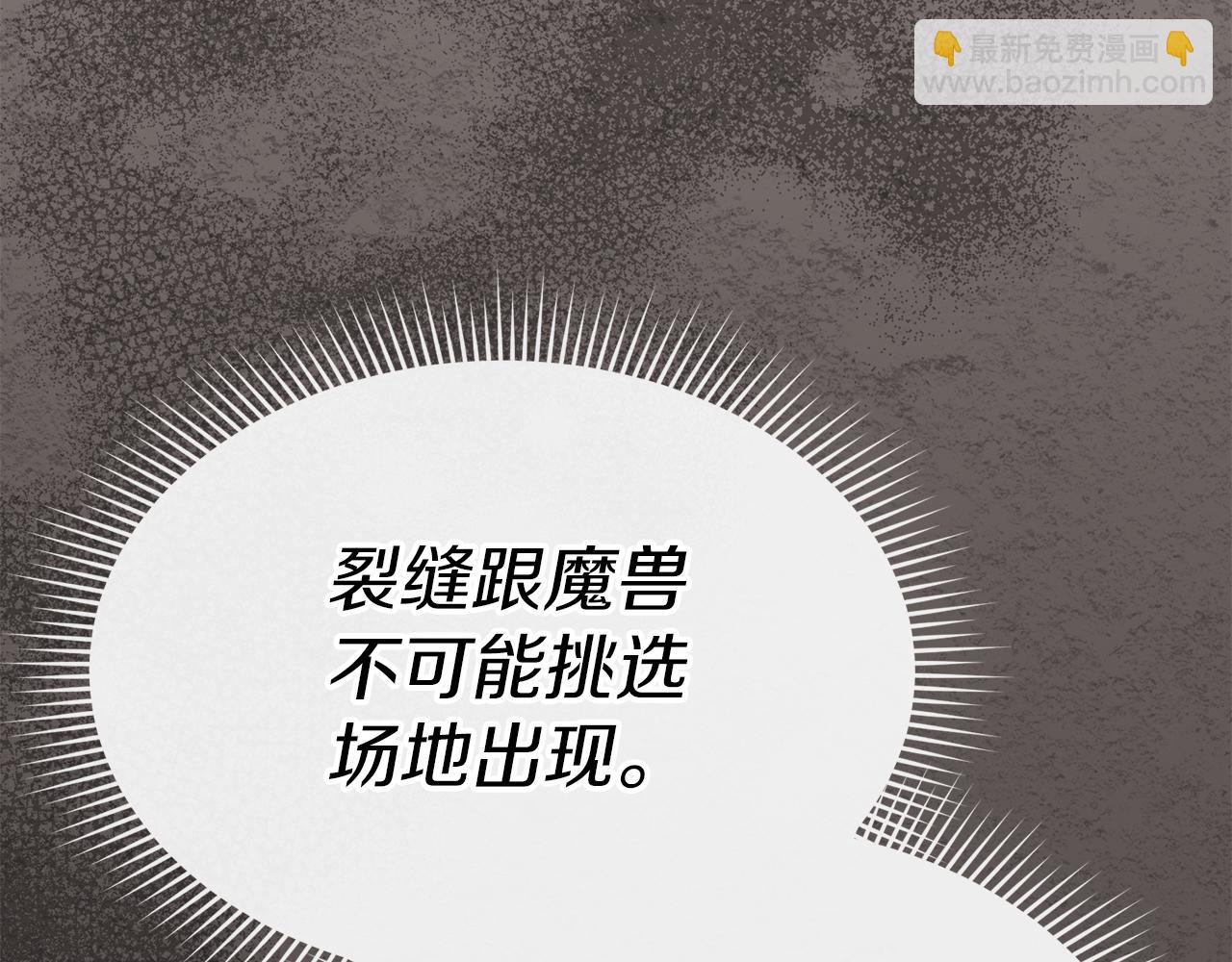 第83话 人为的巧合？(1/4)-第85话