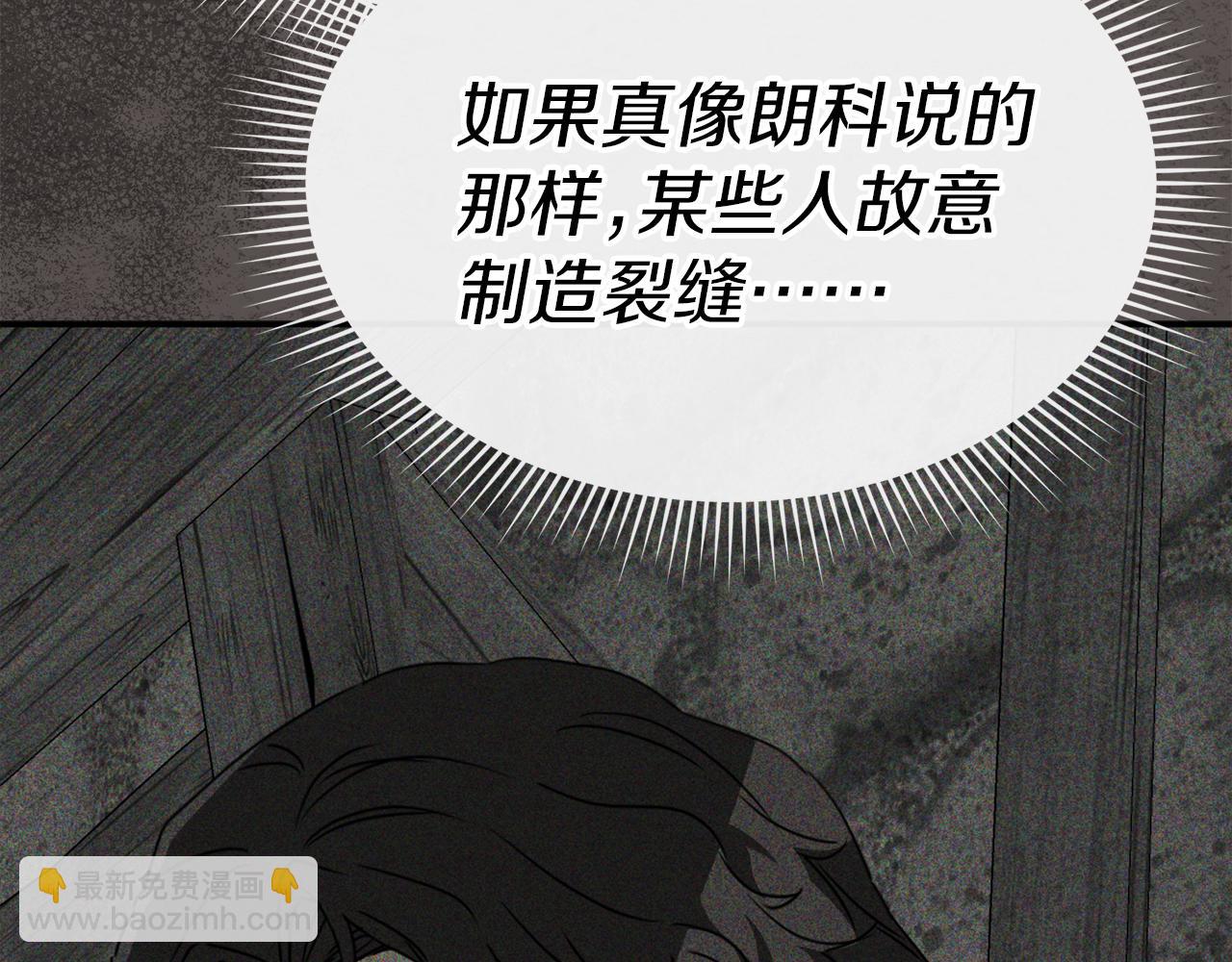 第83话 人为的巧合？(1/4)-第85话