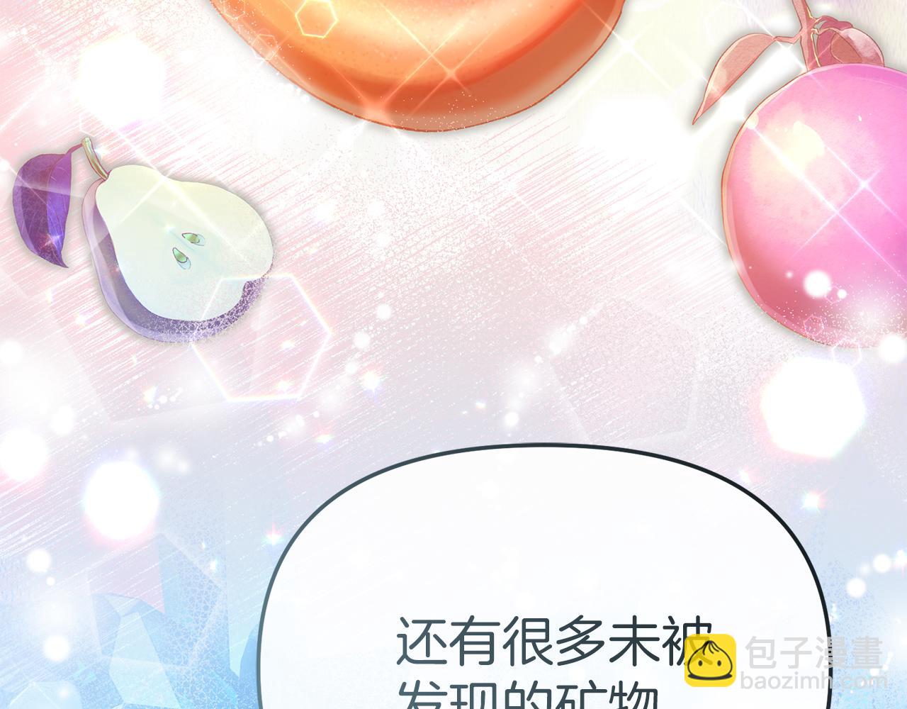 第85话 打不过就求婚！(1/5)-第87话
