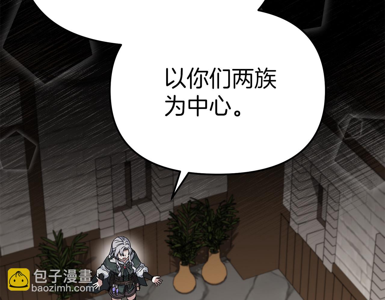 第85话 打不过就求婚！(1/5)-第87话