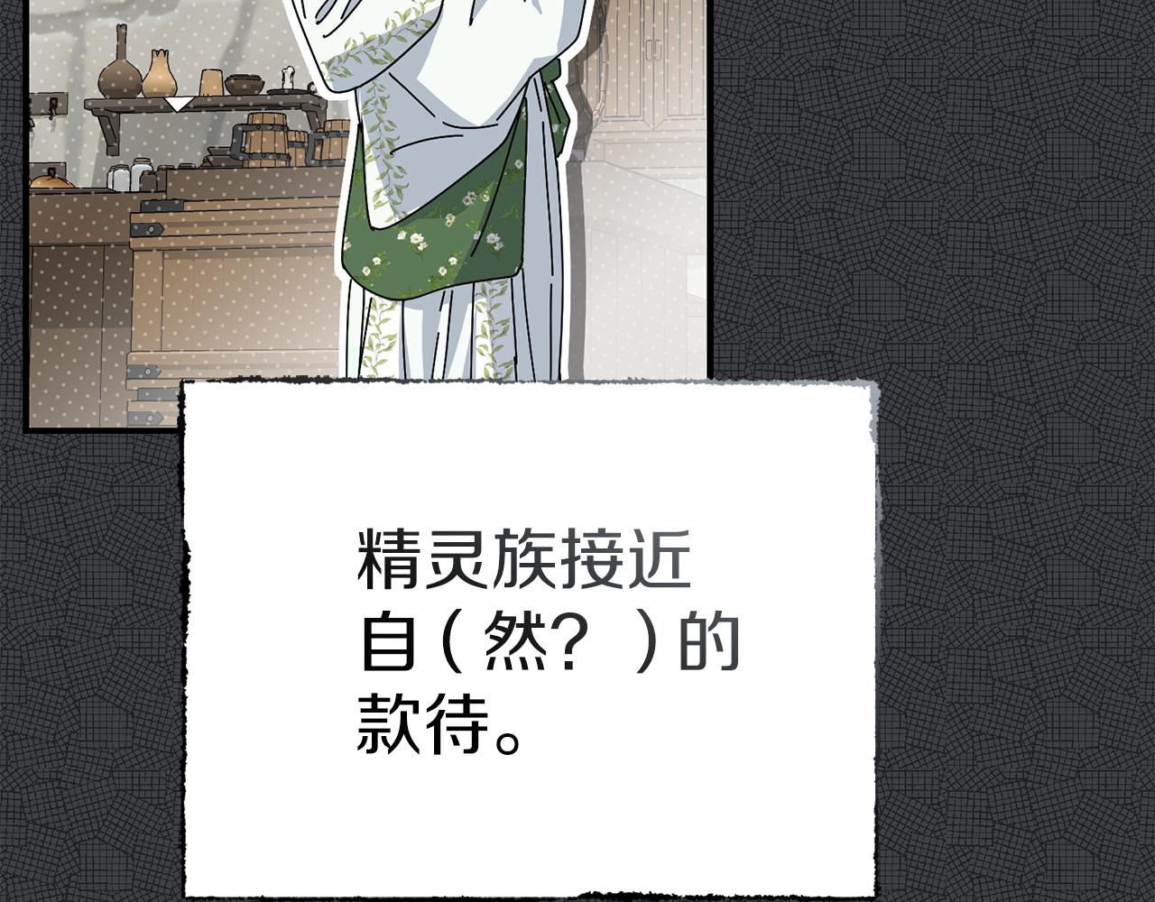 第87话 手拿玫瑰的强者(1/5)-第89话