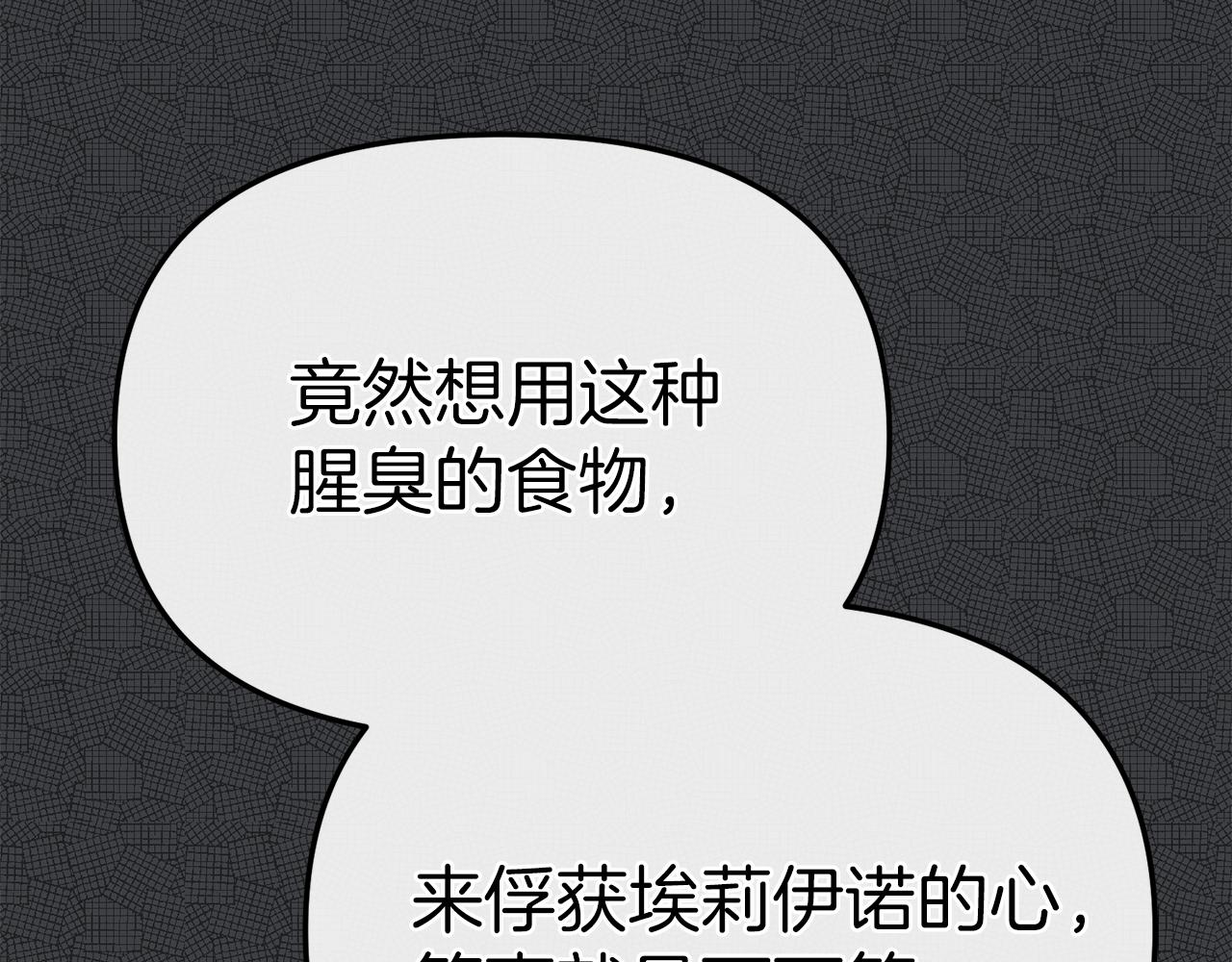 第87话 手拿玫瑰的强者(1/5)-第89话
