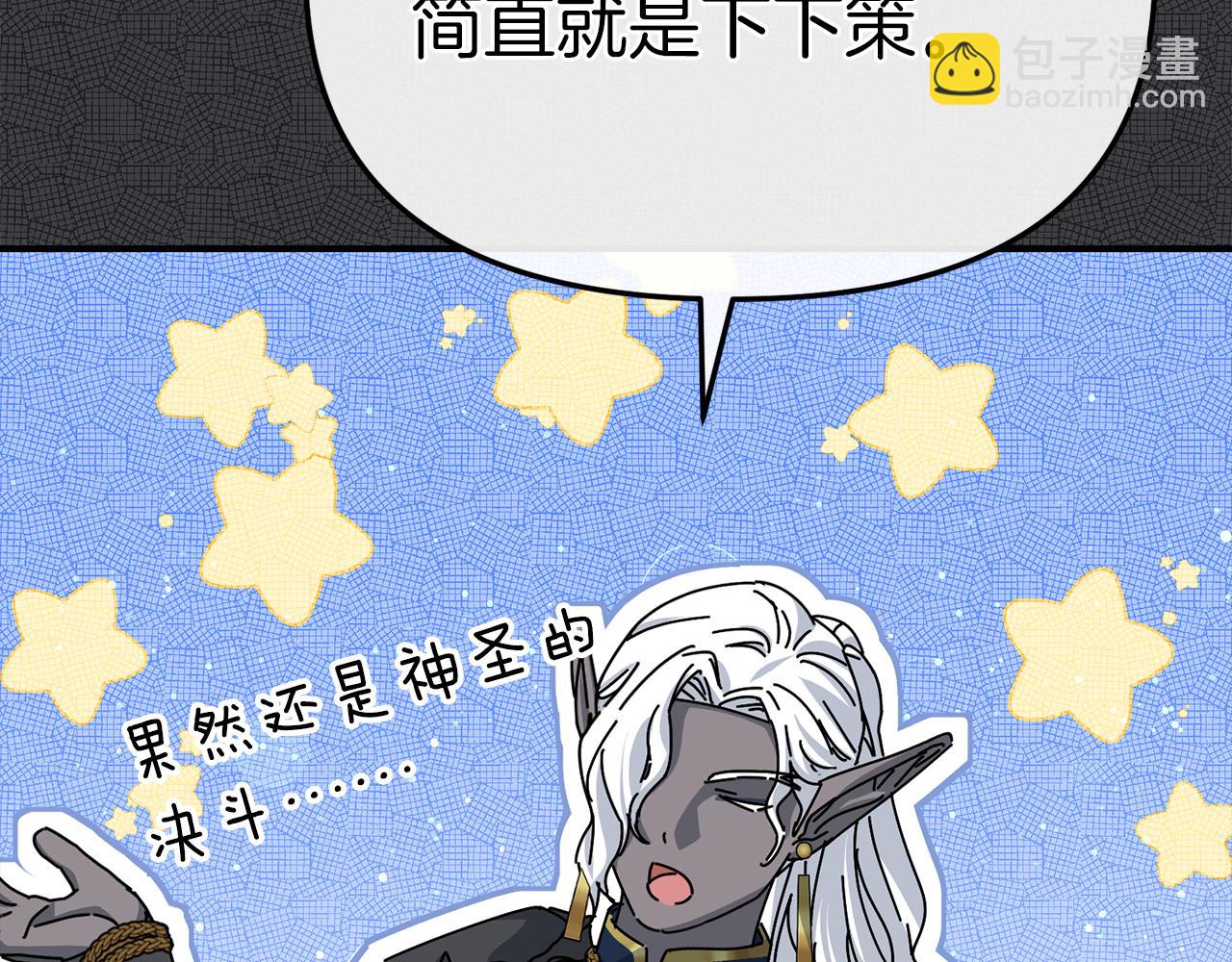 第87话 手拿玫瑰的强者(1/5)-第89话
