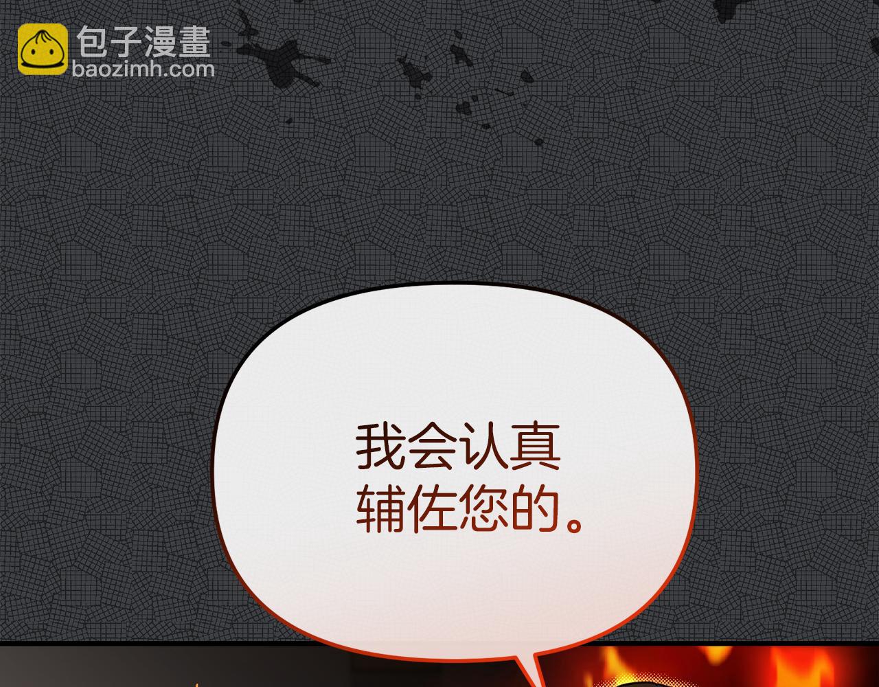 第87话 手拿玫瑰的强者(1/5)-第89话