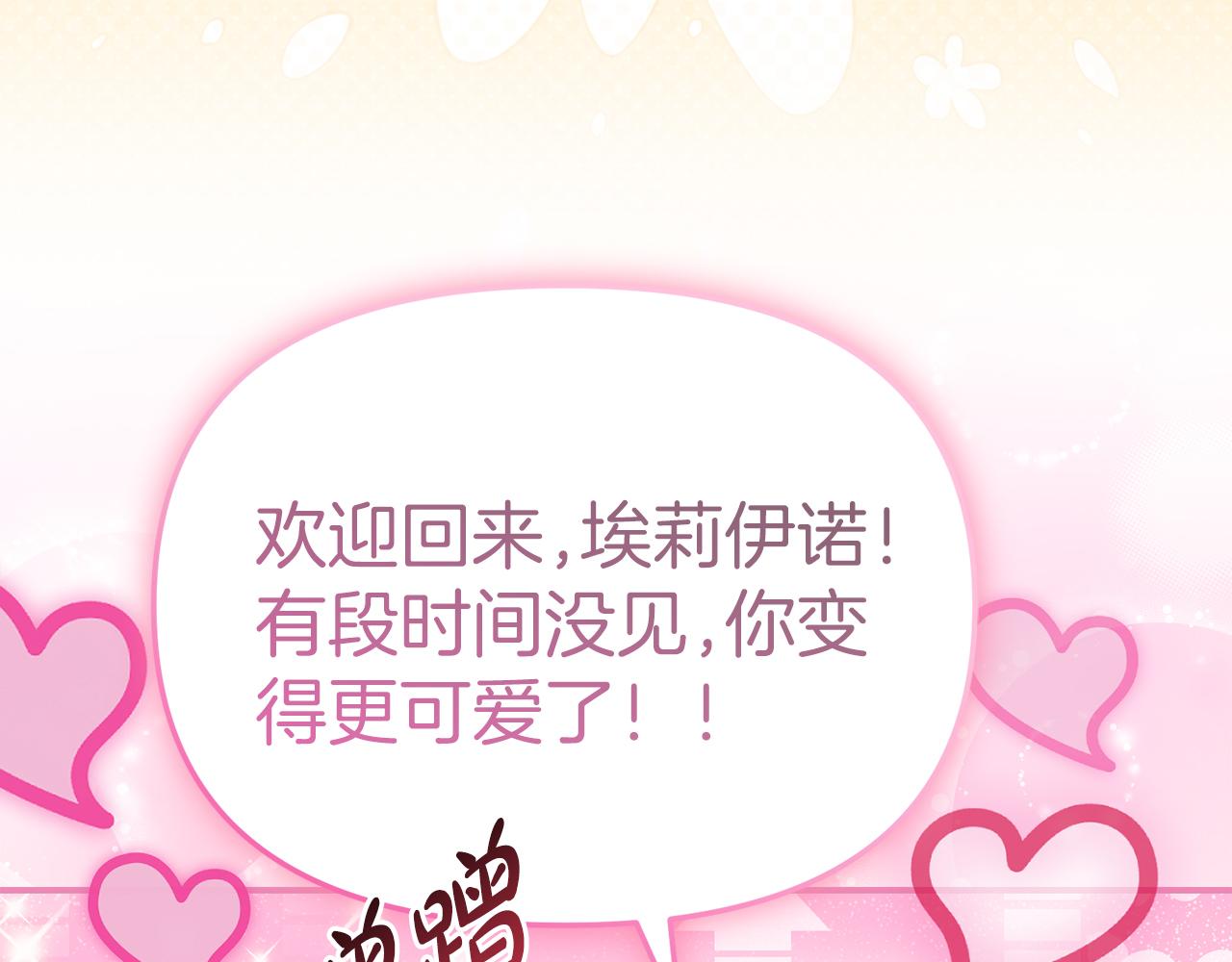 第87话 手拿玫瑰的强者(1/5)-第89话
