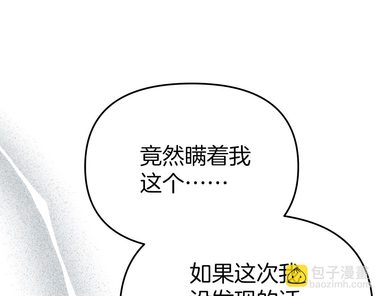 第89话 讲错秘密了！(1/5)-第91话