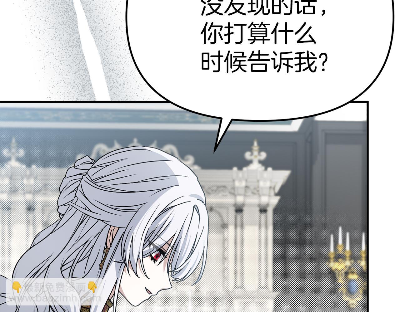 第89话 讲错秘密了！(1/5)-第91话