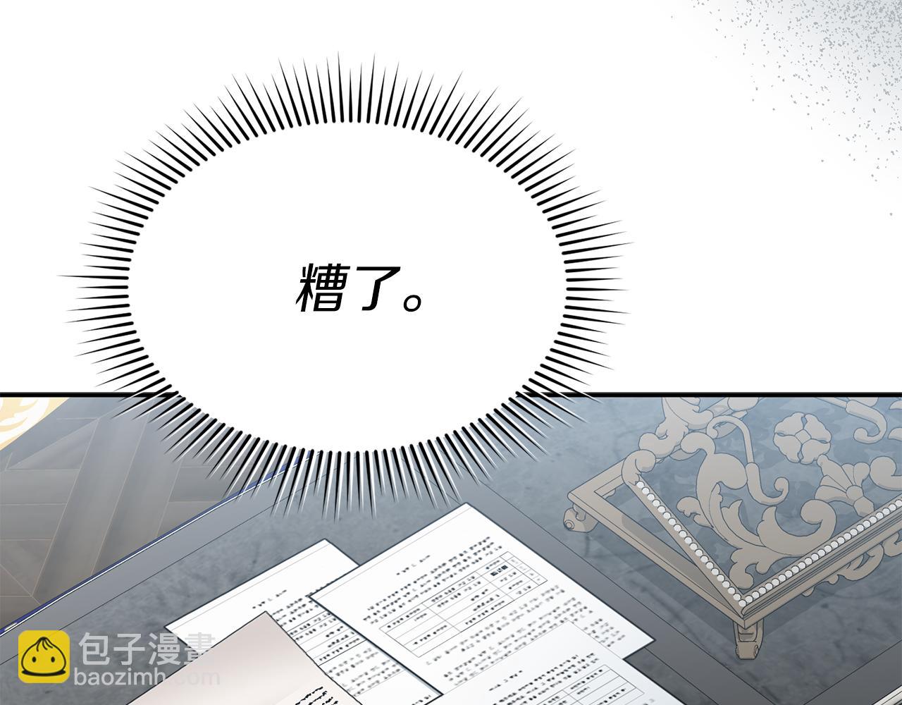 第89话 讲错秘密了！(1/5)-第91话