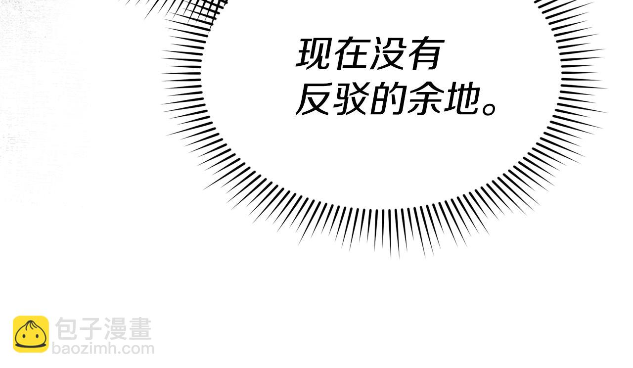 第89话 讲错秘密了！(1/5)-第91话