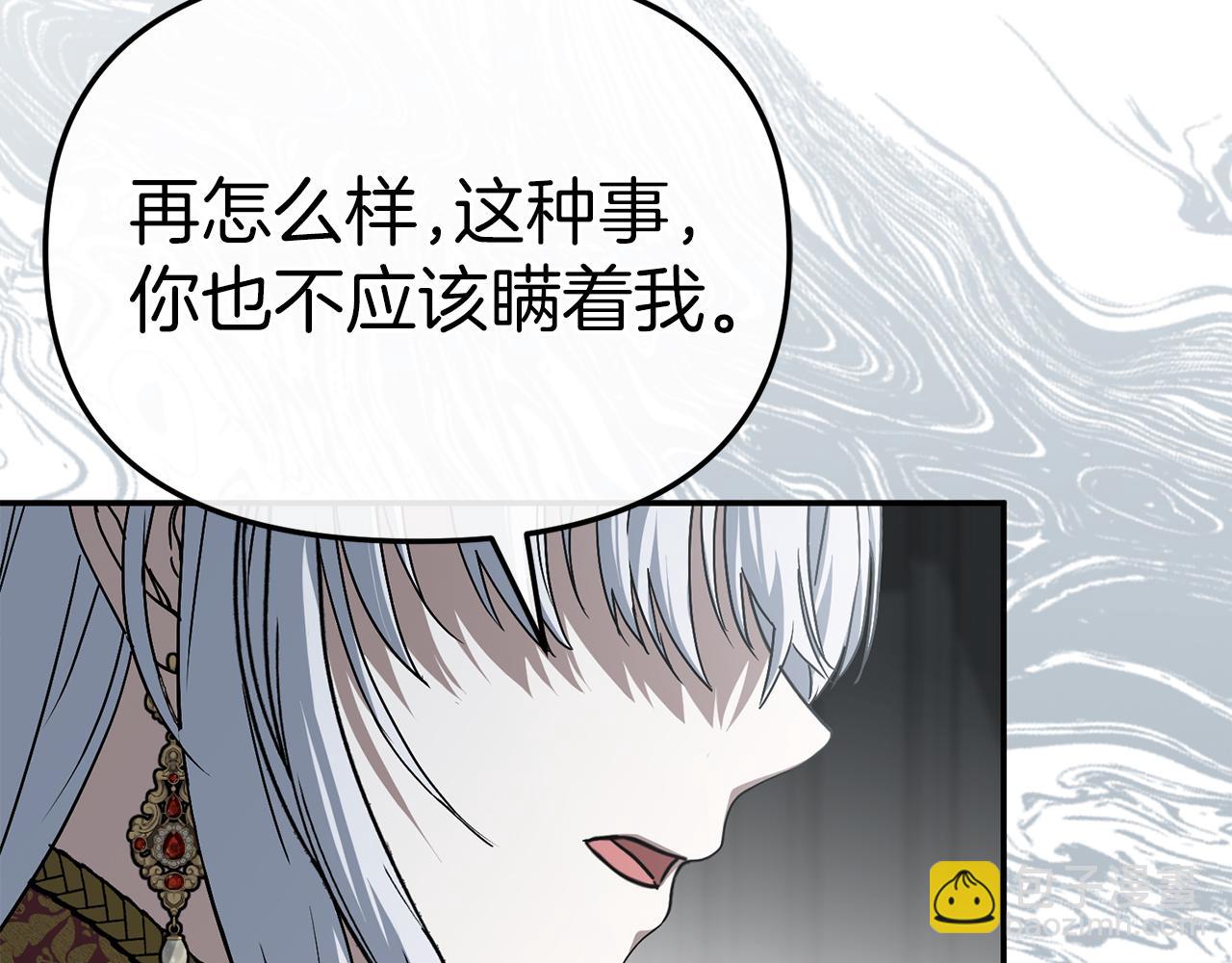 第89话 讲错秘密了！(1/5)-第91话