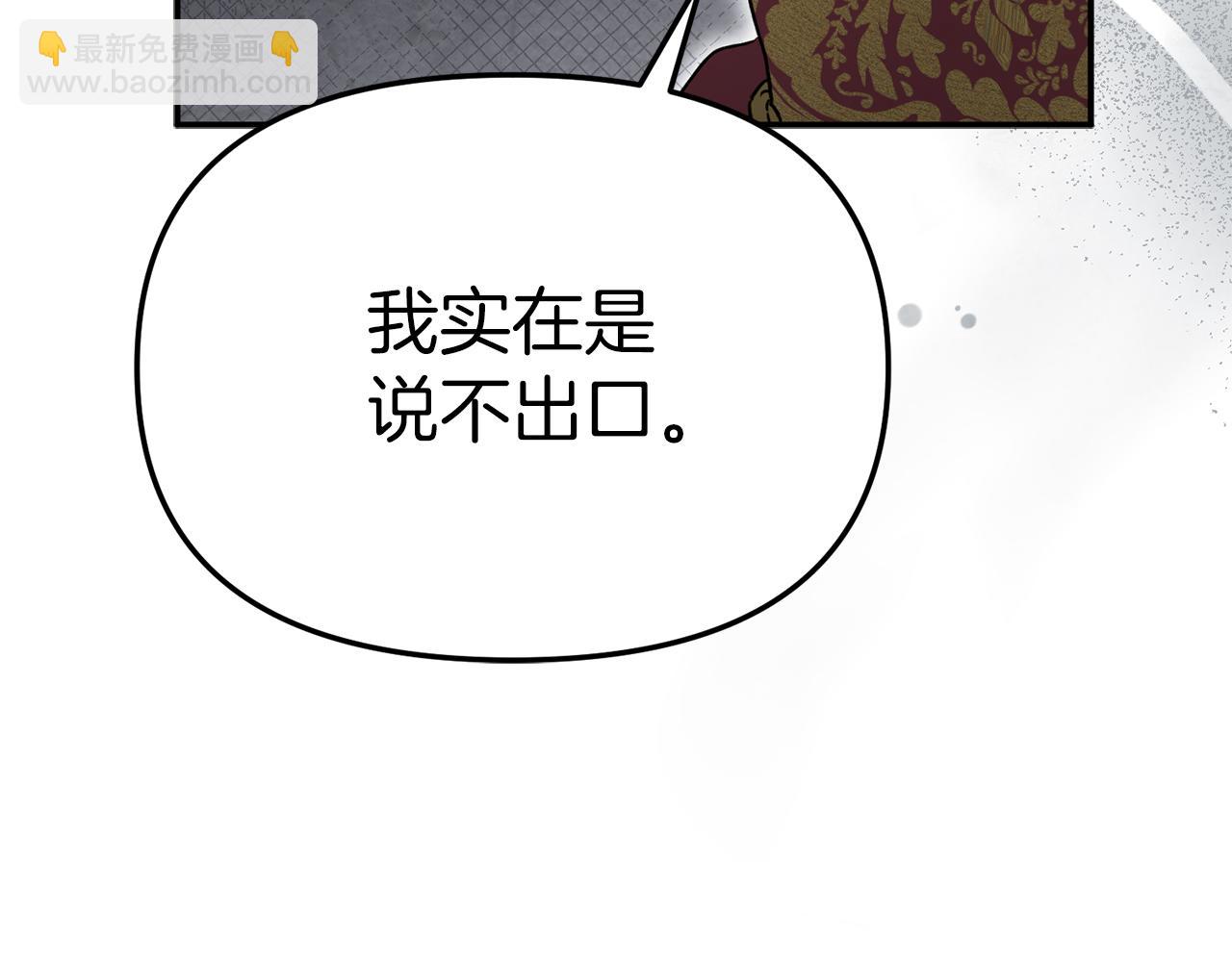 第89话 讲错秘密了！(1/5)-第91话