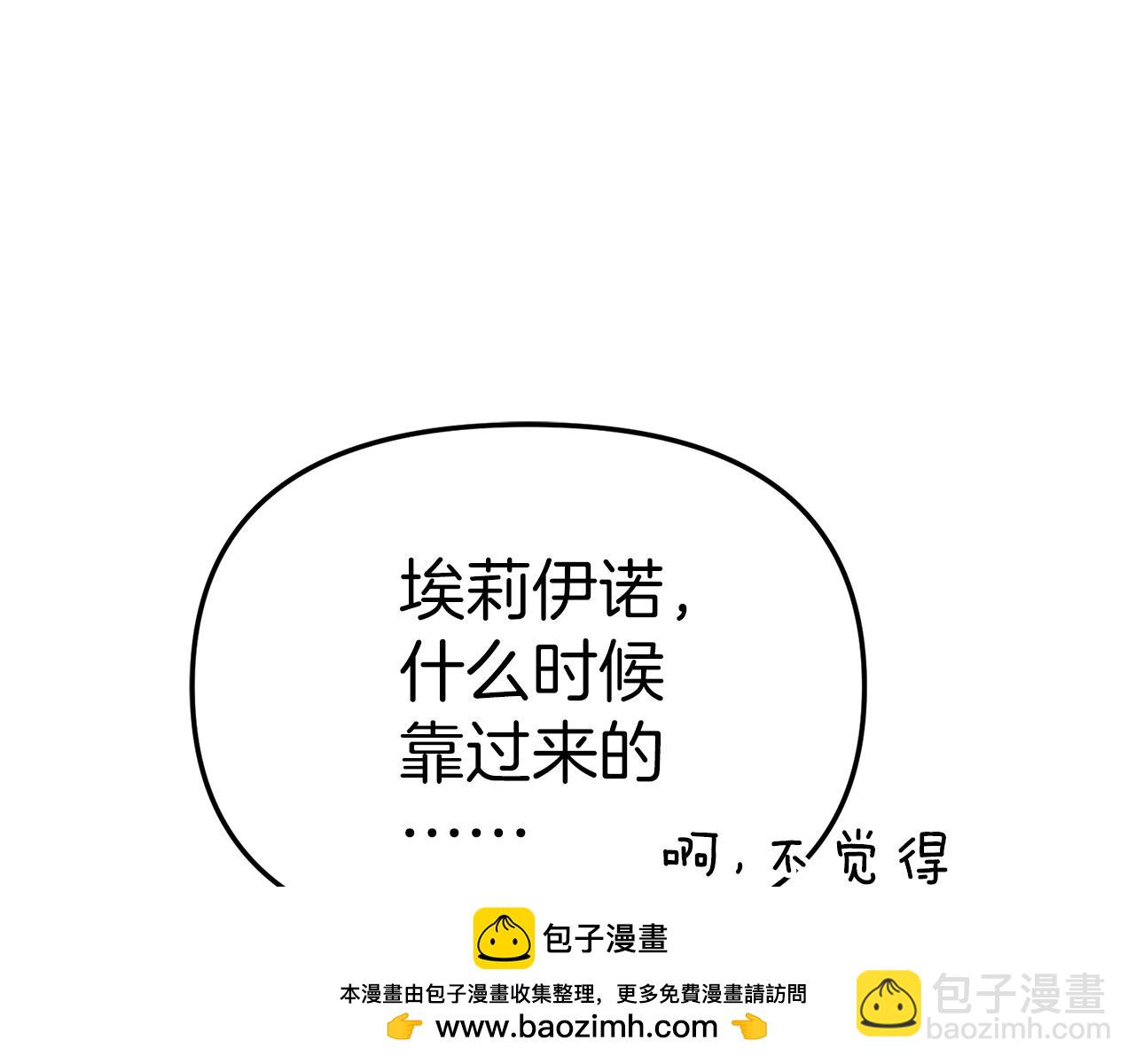 第89话 讲错秘密了！(1/5)-第91话