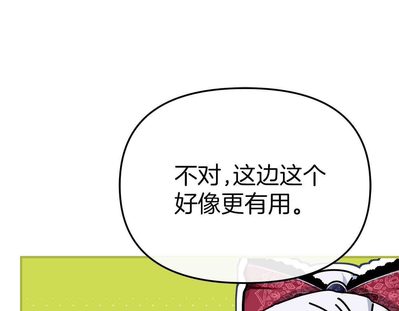 第91话 她的恋心(1/5)-第93话