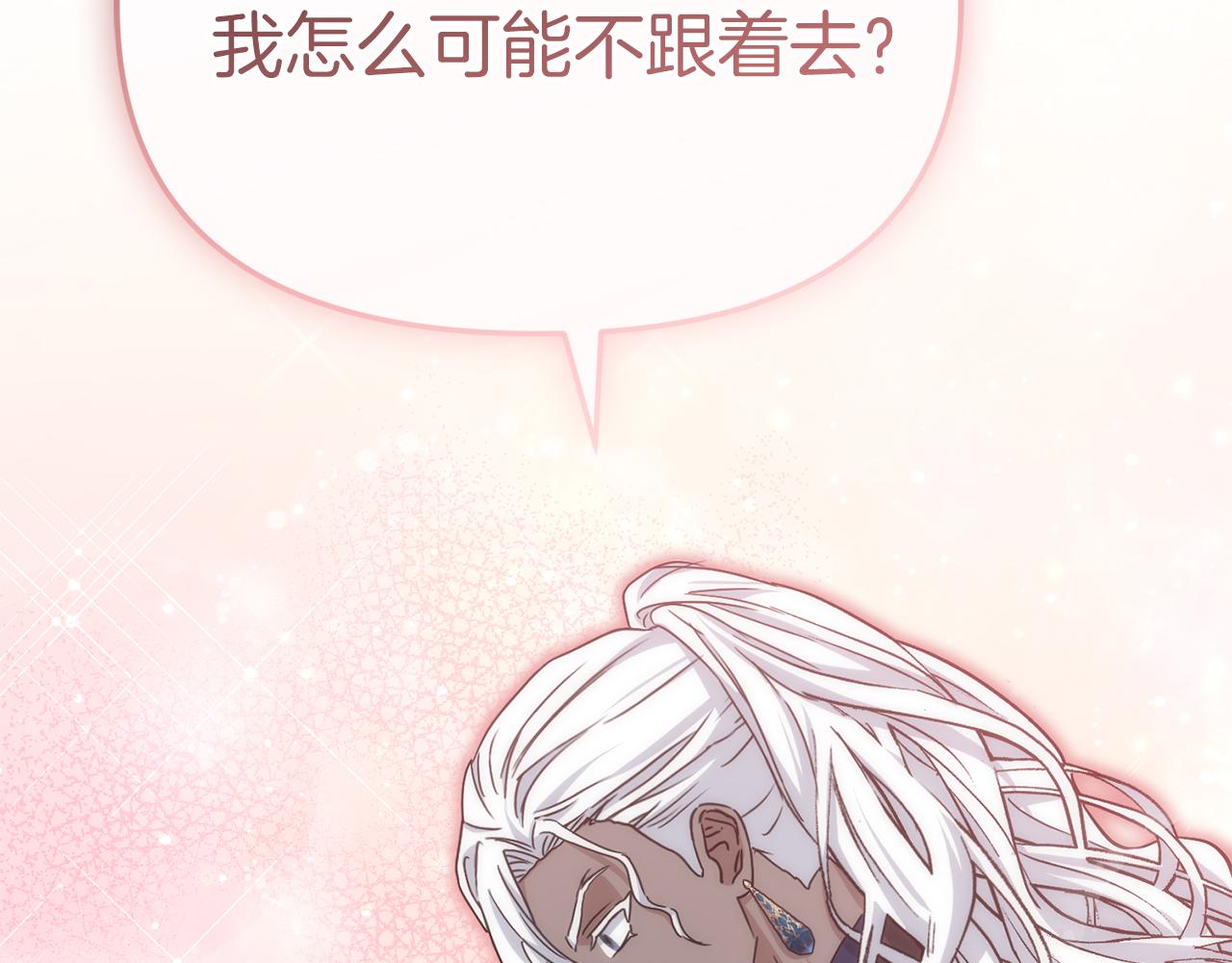 第91话 她的恋心(1/5)-第93话