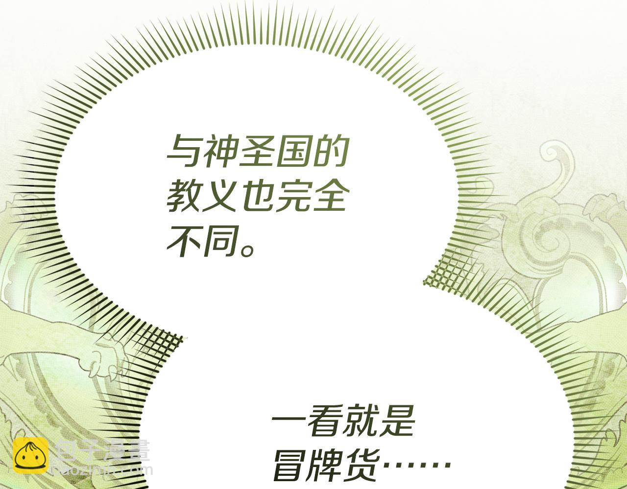 第91话 她的恋心(1/5)-第93话