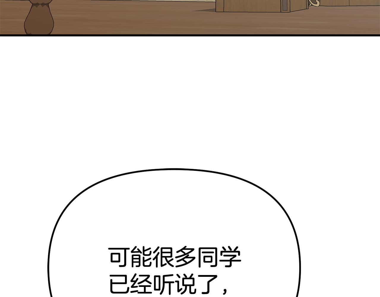 第93话 入学(1/4)-第95话