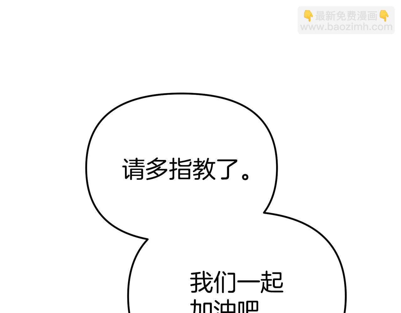 第97话 一如既往(1/4)-第99话