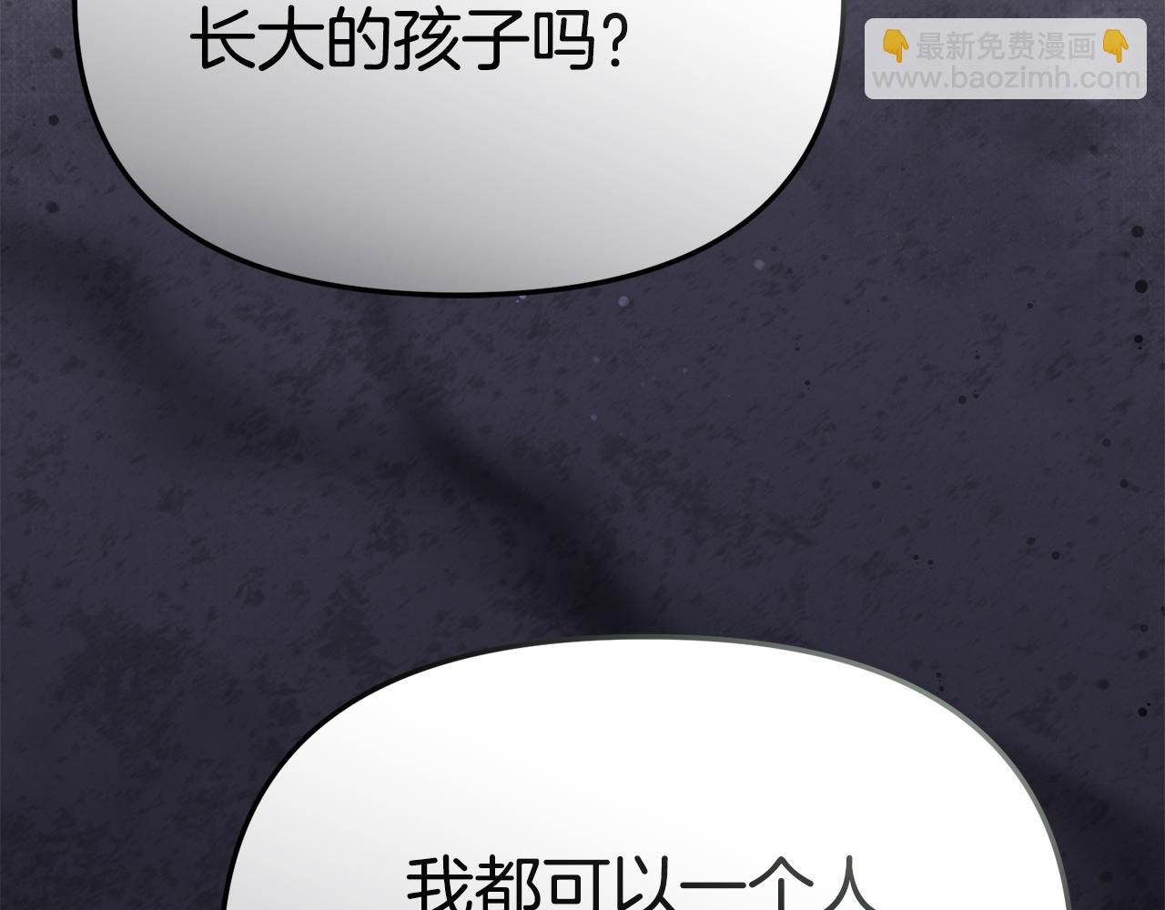 第97话 一如既往(1/4)-第99话