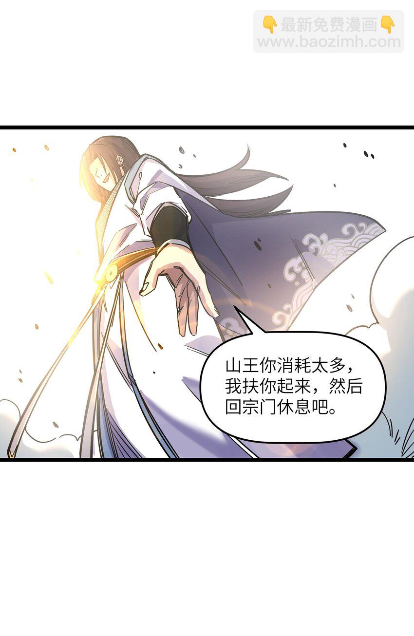 🍘我在仙侠世界假扮NPC 13 挑战？ 第13页