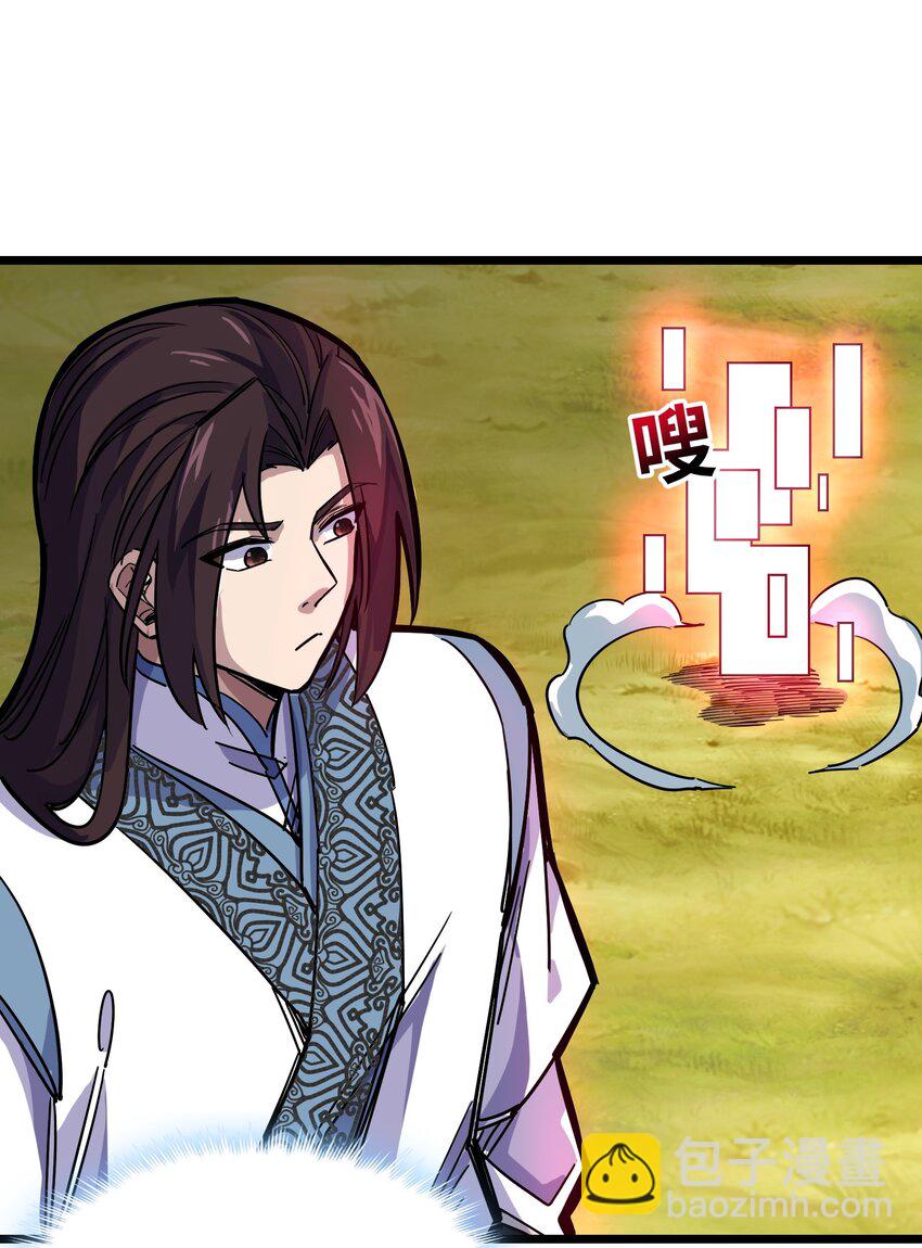 🍘我在仙侠世界假扮NPC 13 挑战？ 第17页