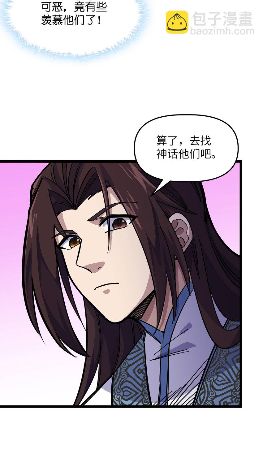 🍘我在仙侠世界假扮NPC 13 挑战？ 第18页