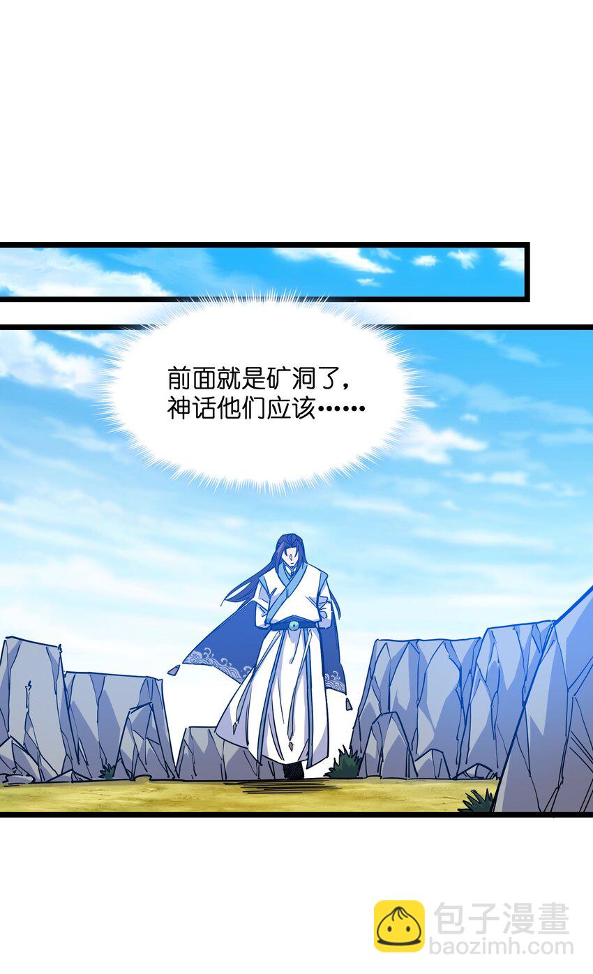 🍘我在仙侠世界假扮NPC 13 挑战？ 第19页