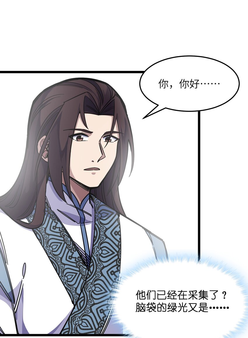 🍘我在仙侠世界假扮NPC 13 挑战？ 第23页