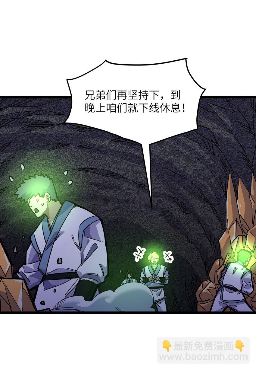 🍘我在仙侠世界假扮NPC 13 挑战？ 第25页