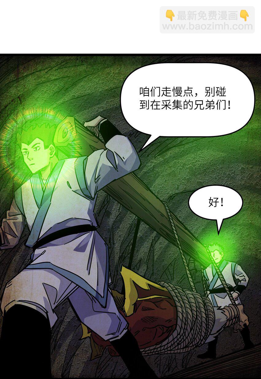 🍘我在仙侠世界假扮NPC 13 挑战？ 第28页