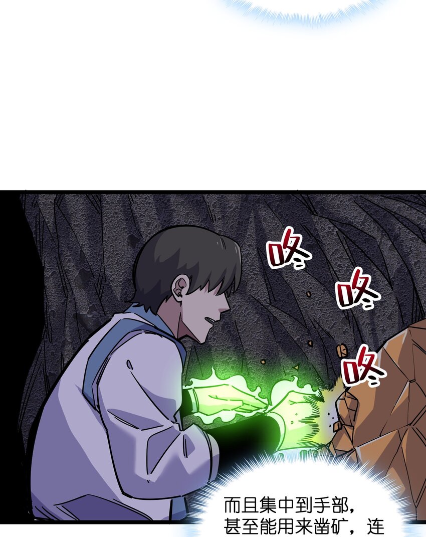 🍘我在仙侠世界假扮NPC 13 挑战？ 第31页