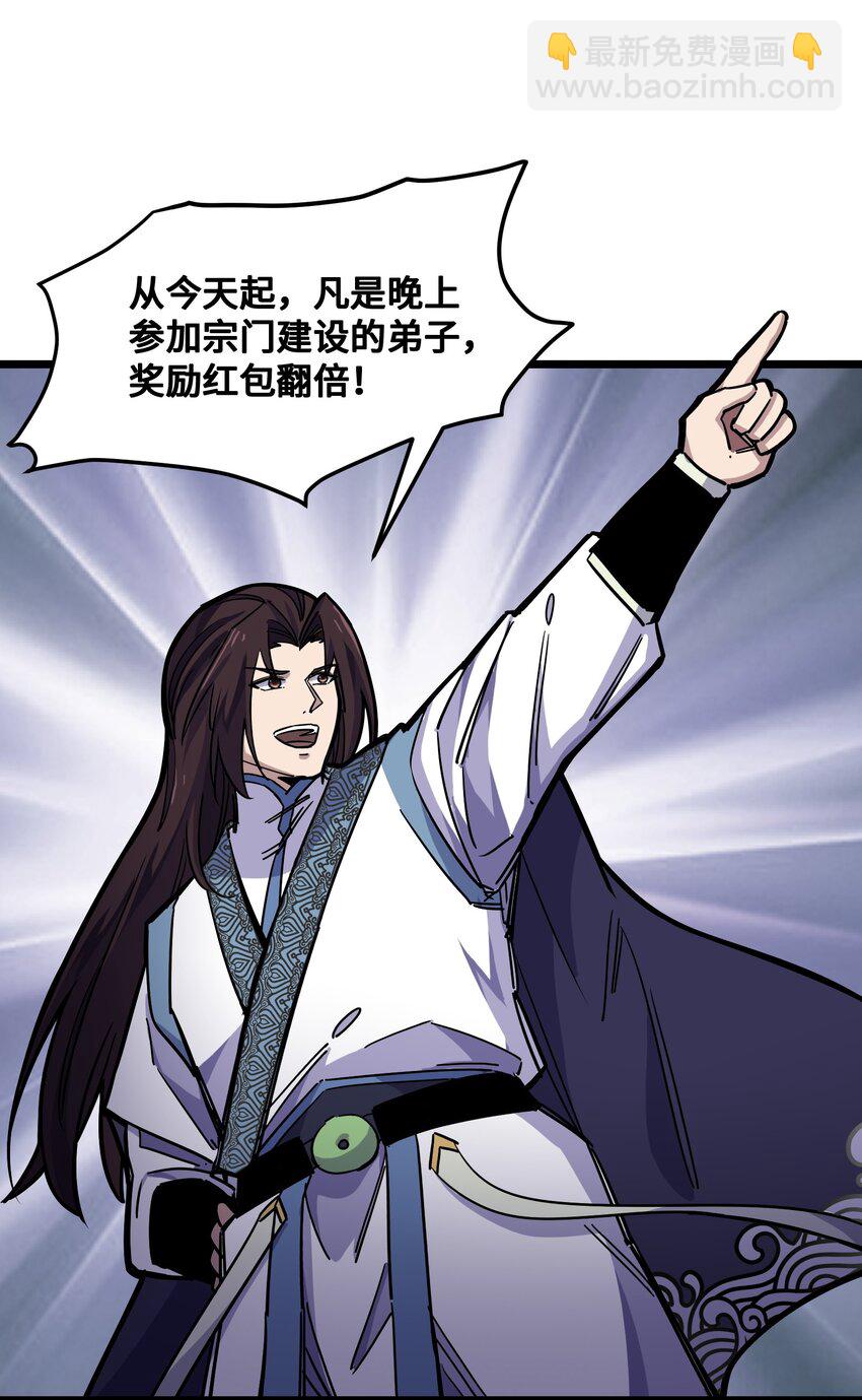 🍘我在仙侠世界假扮NPC 13 挑战？ 第34页