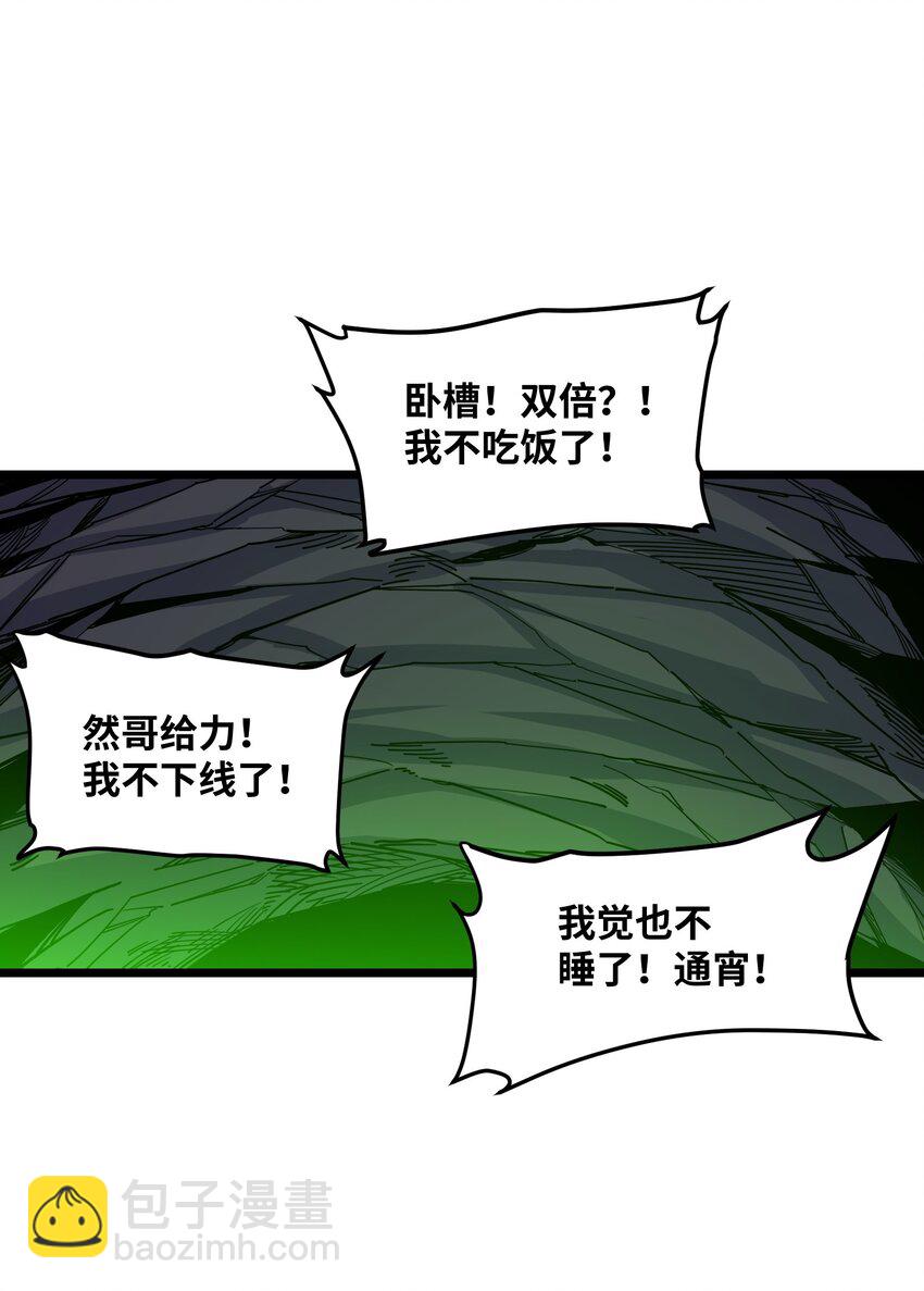 🍘我在仙侠世界假扮NPC 13 挑战？ 第37页