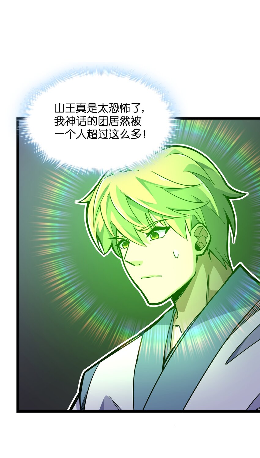 🍘我在仙侠世界假扮NPC 13 挑战？ 第41页
